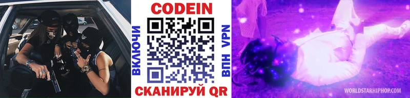 Кодеиновый сироп Lean Purple Drank  Купить  Севастополь