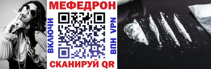 Купить  Севастополь  МЕФ VHQ 