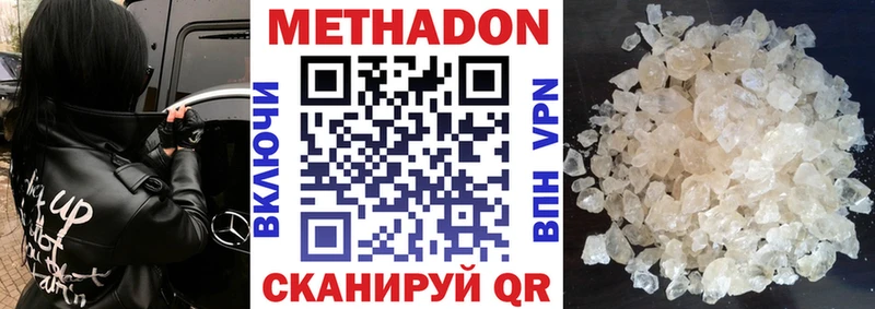 Метадон мёд Севастополь